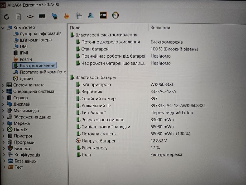 HP Omen 16-wd0275ng (Core i7-13620H/16Gb/RTX 4060/SSD 512Gb/IPS 144Hz)