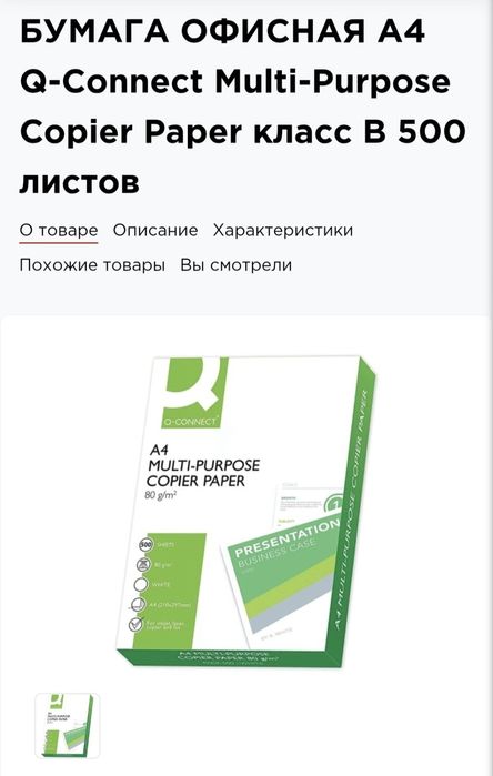 Продам Папір А 4.