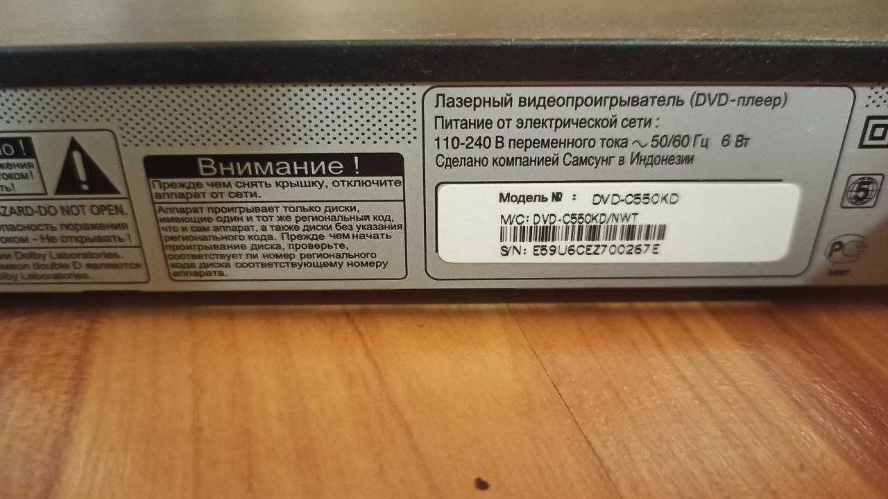 Лазерний відеопрогравач Samsung DVD-C550KD