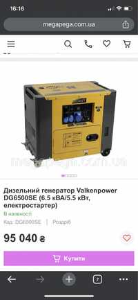 Дизель генератор valkenpower dg6500se