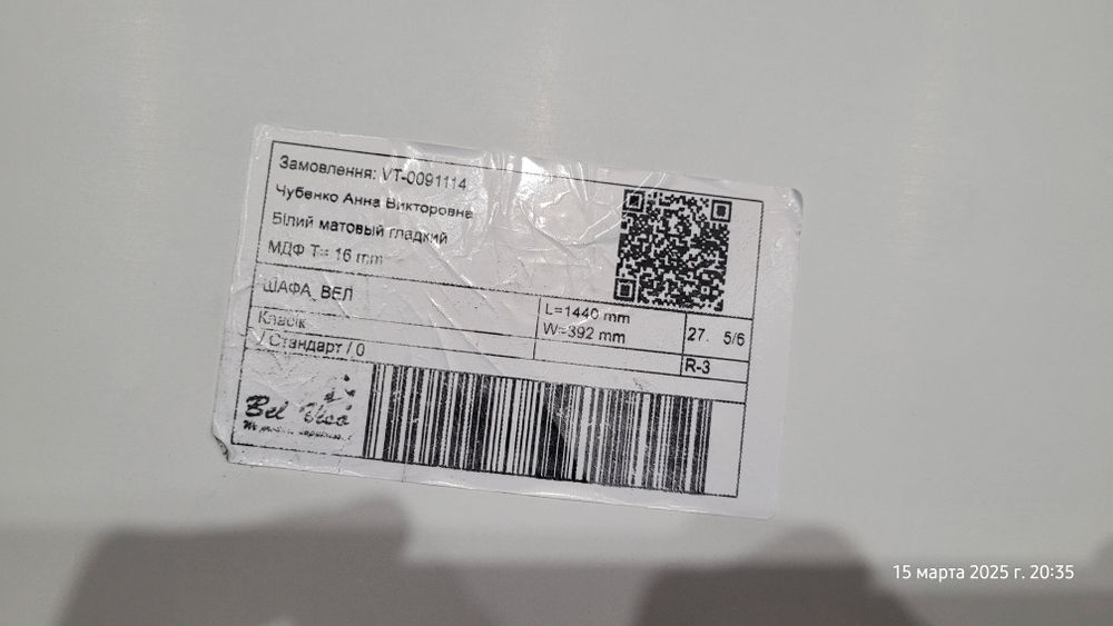 МДФ фасади плівкові, білі матові - 6 шт.