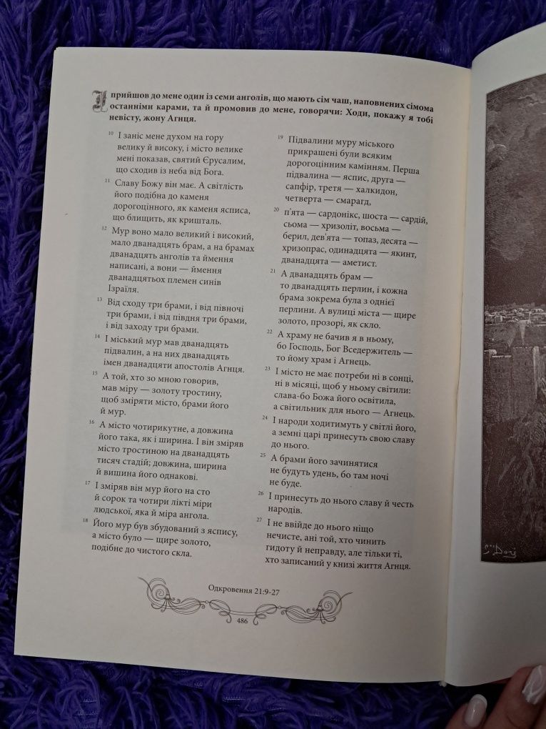 Біблія у гравюрах Гюстава Доре