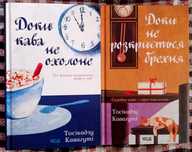 Книги Тосікадзу Кавагуті