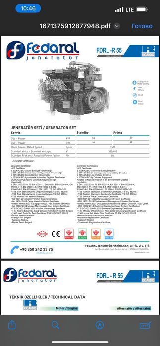 Продажа генераторов