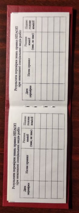 Продам удостоверение по электробезопасности