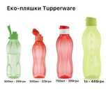 Посуд Тапервер Tupperware
