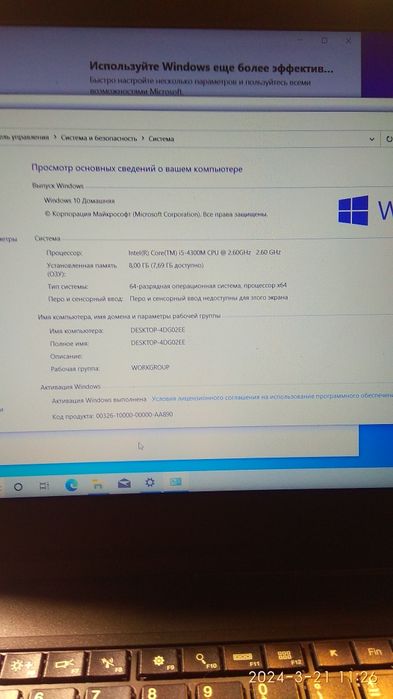 Think pad t540p i5 4пок 8гб ссд 240