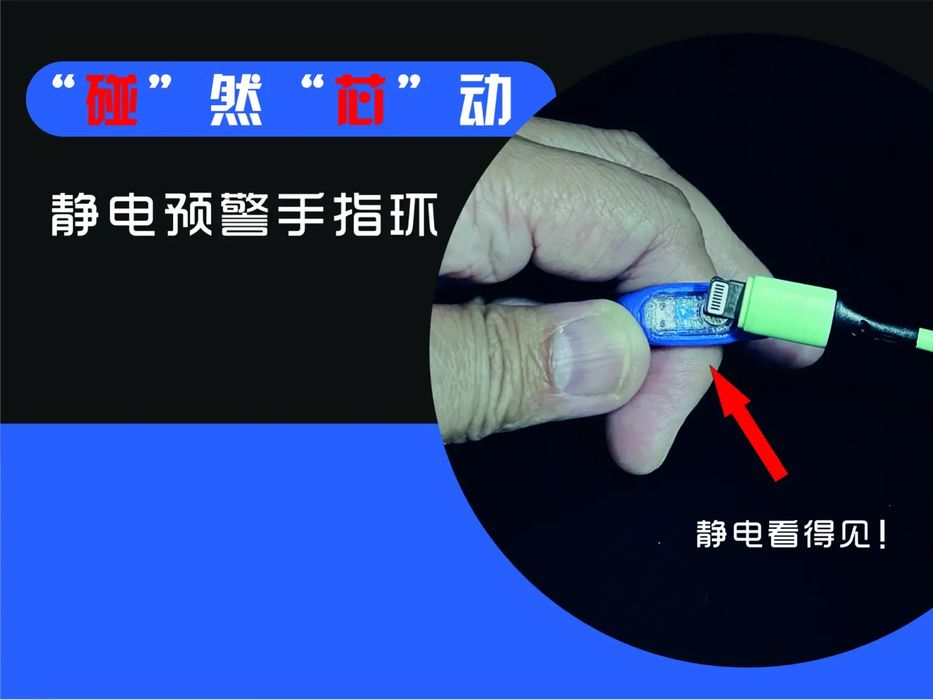 Static Electricity Alert Ring64575230505219120