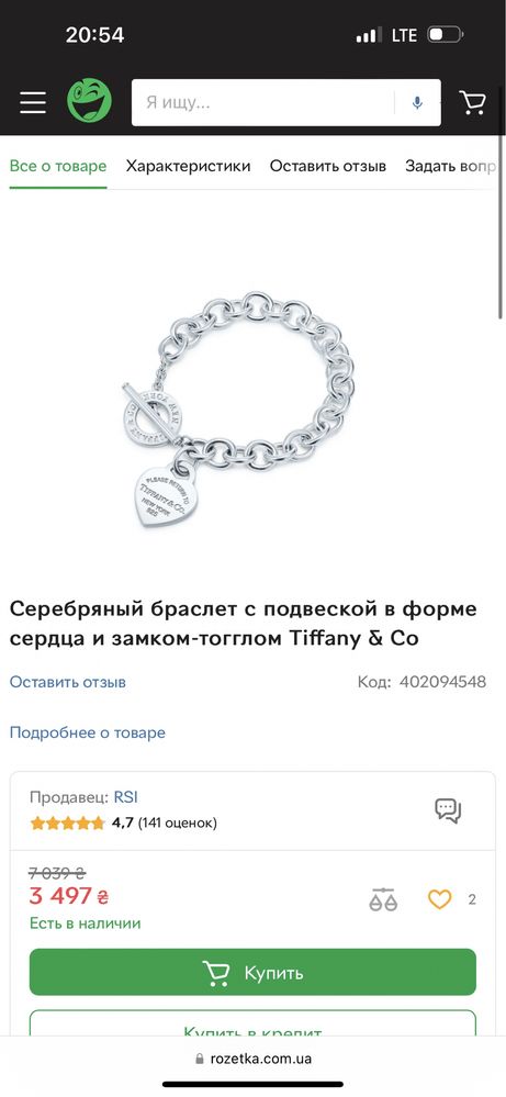 Срібний браслет Tiffany & Co 925 проби