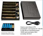 Безперебійники UPS ДБЖ для wi-fi роутера і медіаконвертора.