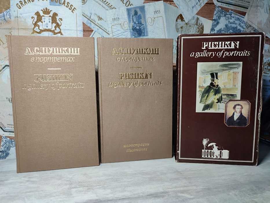 А.С. Пушкин в портретах. В 2-х томах. Подарочное издание
