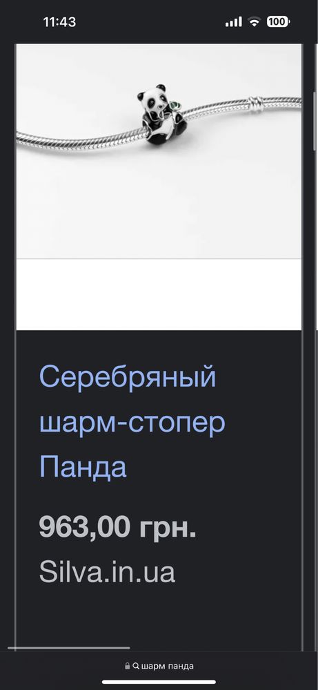 Браслет Pandora оригинал