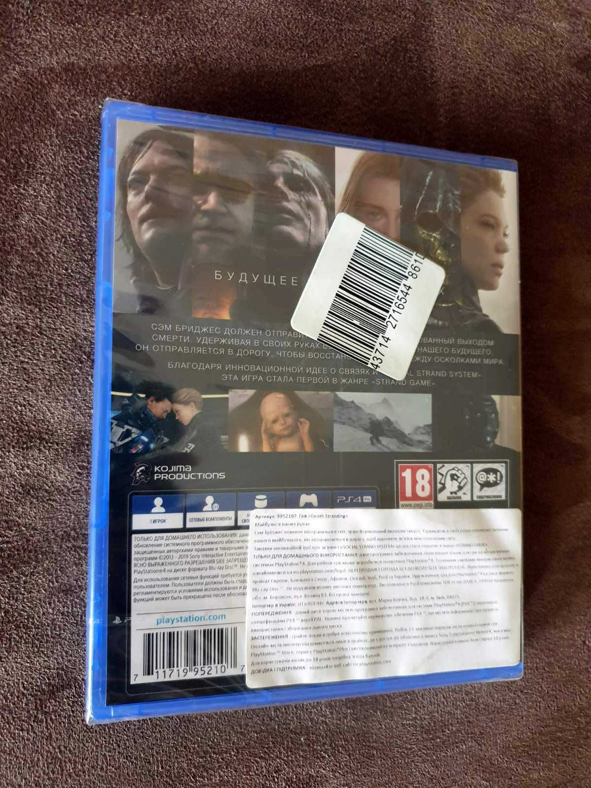 Death stranding диск с игрой для PlayStation 4 PS4 Pro PS5 PS5 Pro
