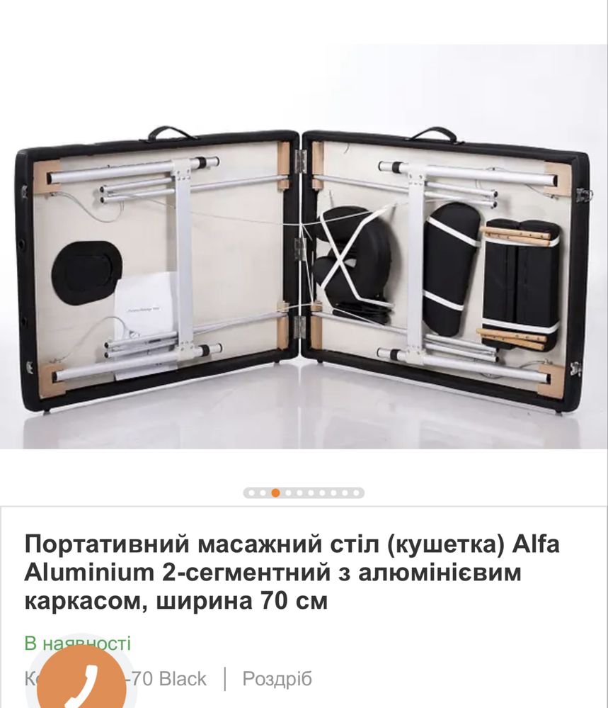 Продам кушетку, масажниц стіл з єкошкіри