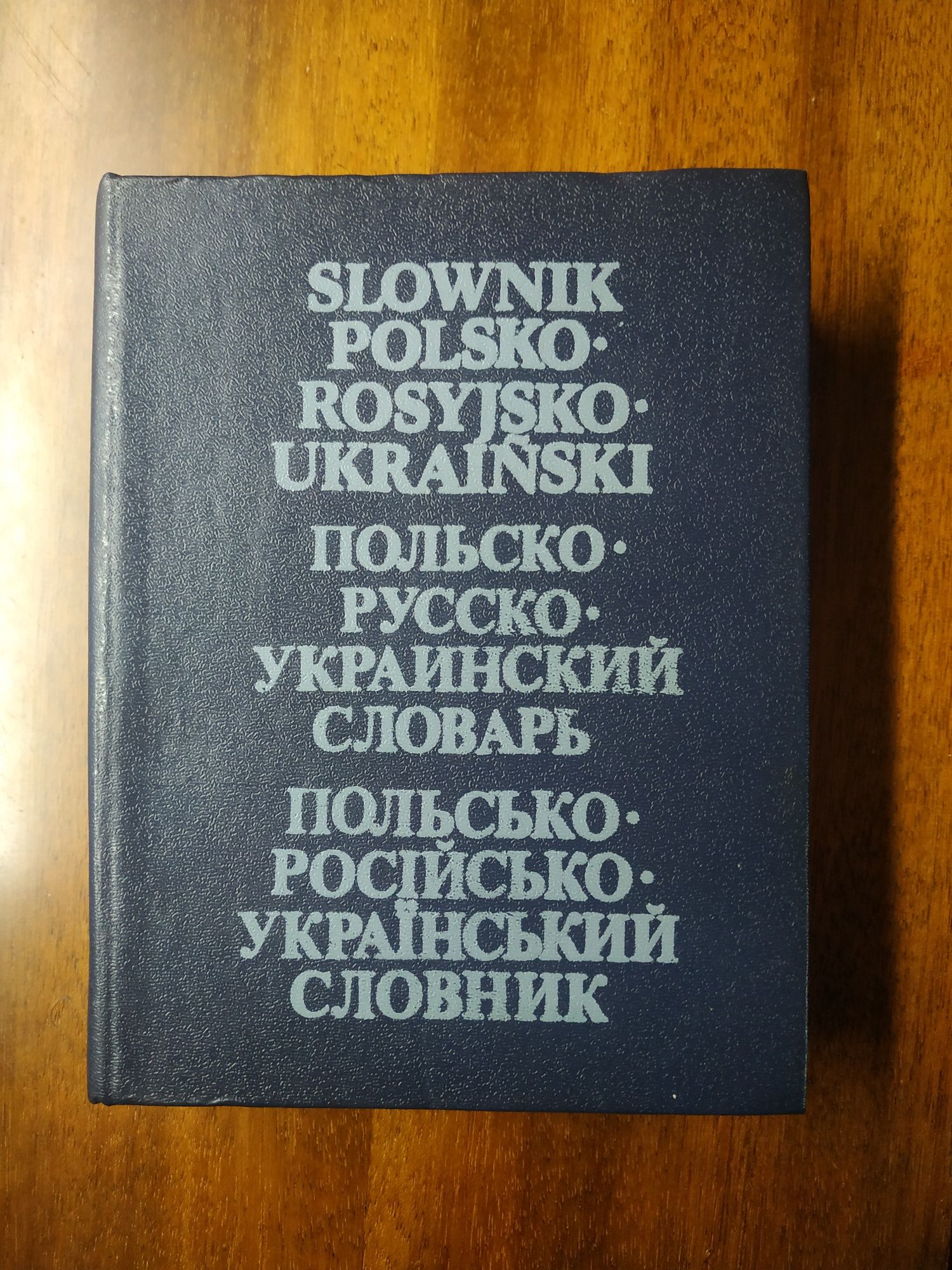 Польско-російсько-український словарь