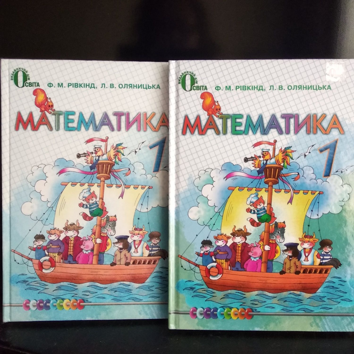 Математика 1 клас