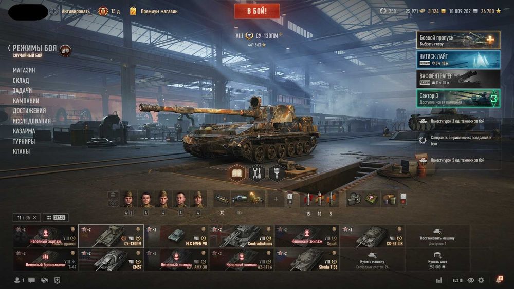 Продам гарний твінк WORLD OF TANKS