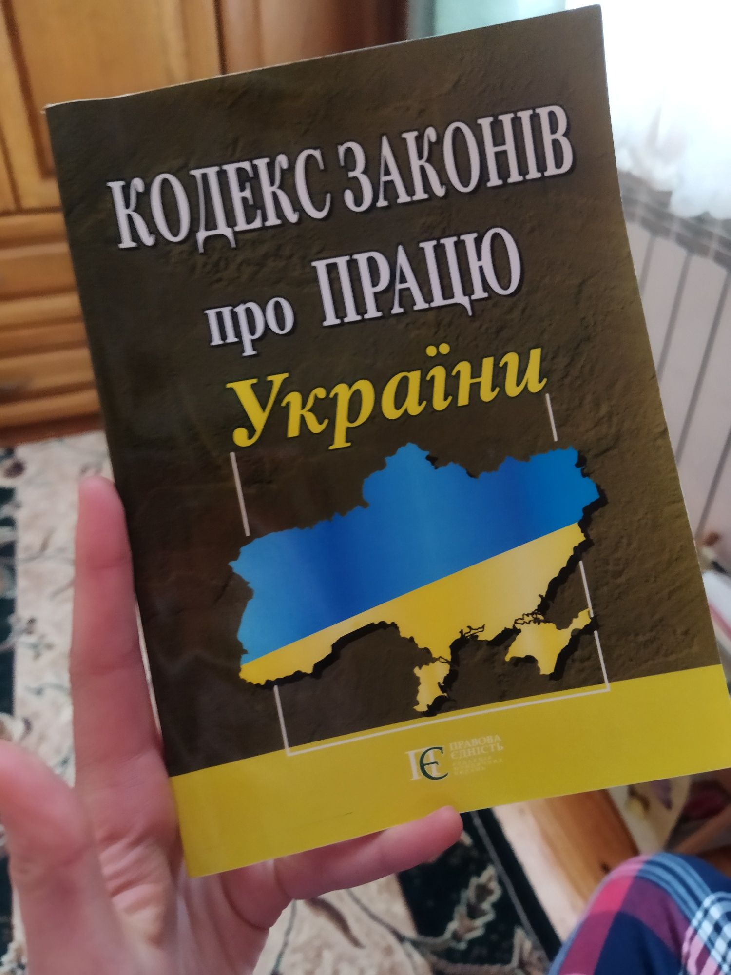 Кодекси України 2020/21