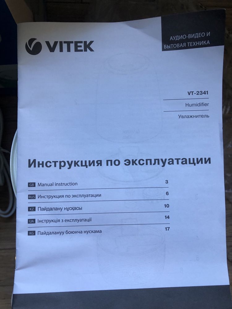 Зволожувач повітря VITEK VT 2341