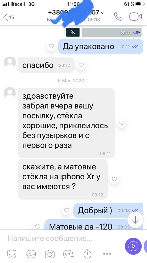 Стекло наайфон 15pro на iphone x 7H 11H 6H Скло на айфон 12Н 13Н 8H