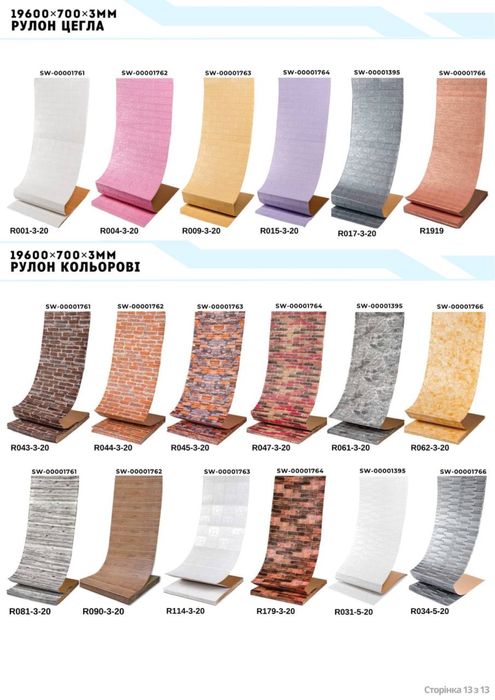 Розпродаж! Самоклеюча 3д панель на стелю та стіни потолочний декор 3Д