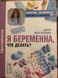 Я вагітна Білоконь