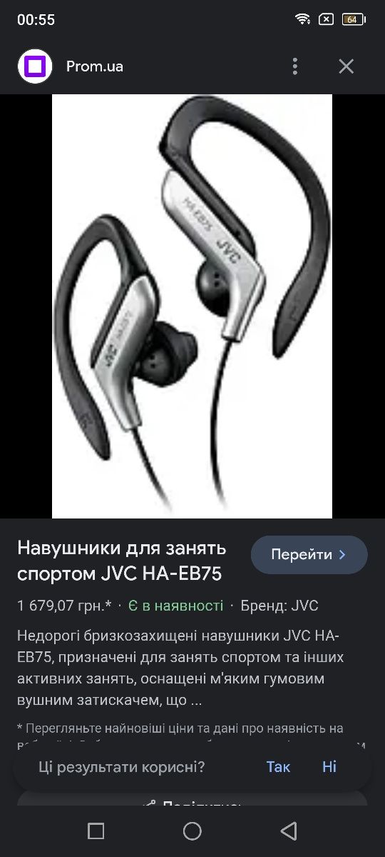 HA-EB75 jvc навушники, наушники для занять спортом
