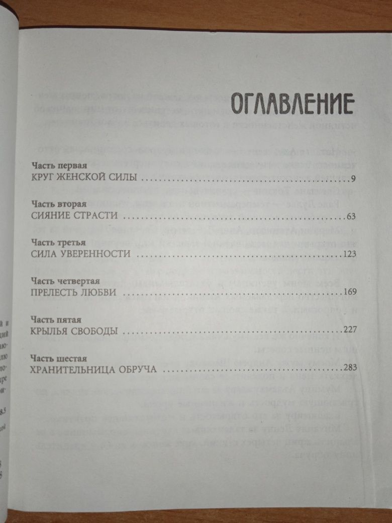 Лариса Ренар Открывая новую себя
