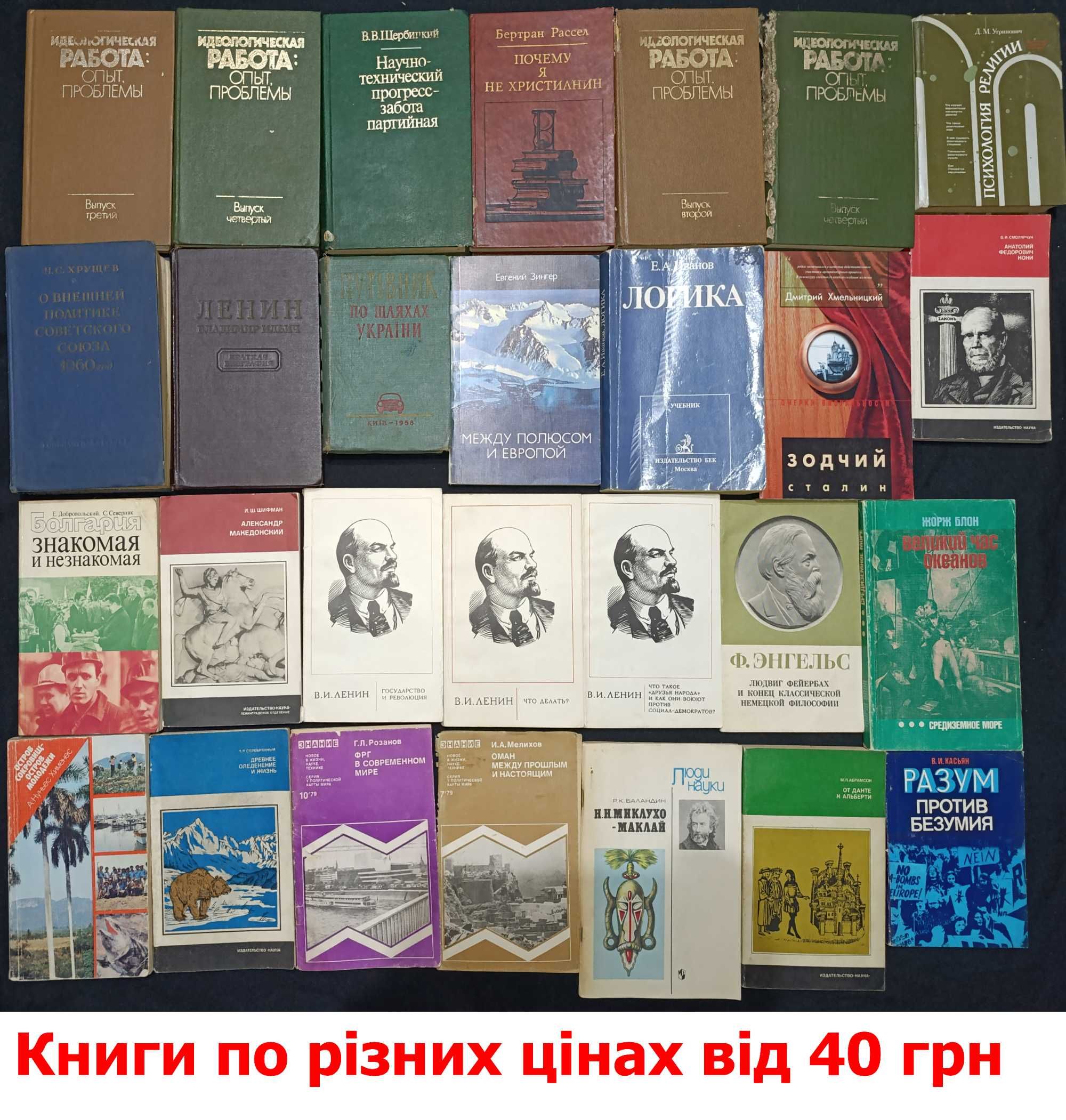 4- Ціні різні Колекція Рідкісні книги з історії, філософії та політики