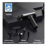 Ручной перкуссионный массажный пистолет Philips Fascial Gun
