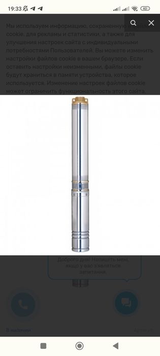 Насос свердловинний