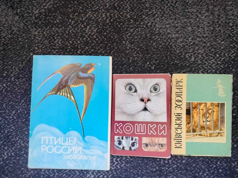 Наборы открыток Птицы, Кошки, Київський зоопарк 3 набора Одним лотом