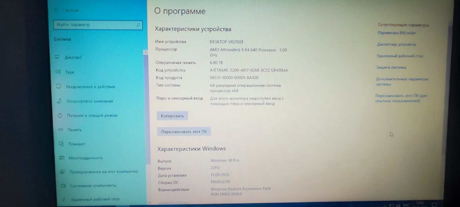 Продам компьютер