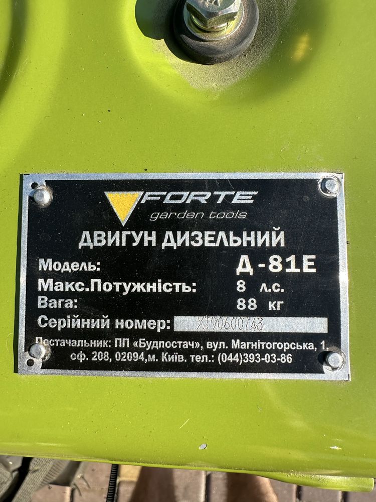 Мотоблок Forte, 8 к.с. З фрезою