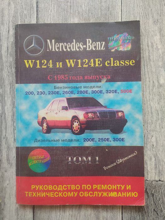 Книга Mercedes-Benz