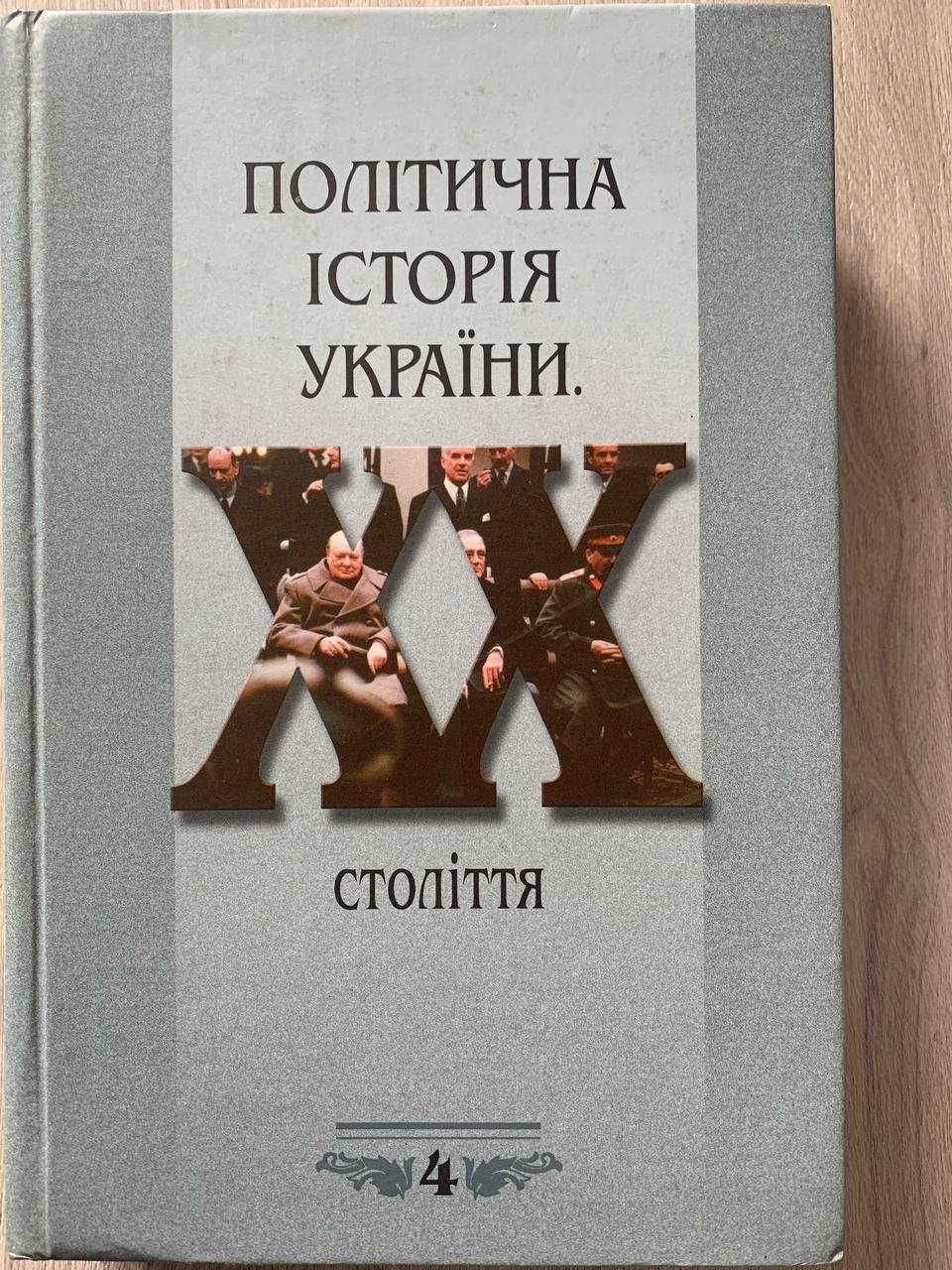 Друга світова війна