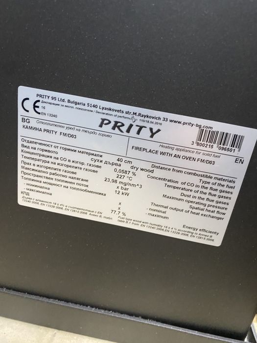 Піч з варильною поверхнею і духовкою PRITY FM, 12 КВТ