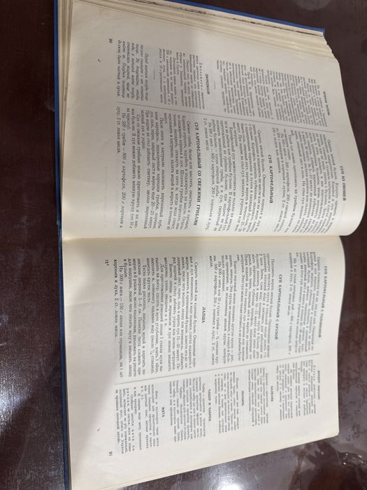 Кулинария книга о вкусной и здоровой пище