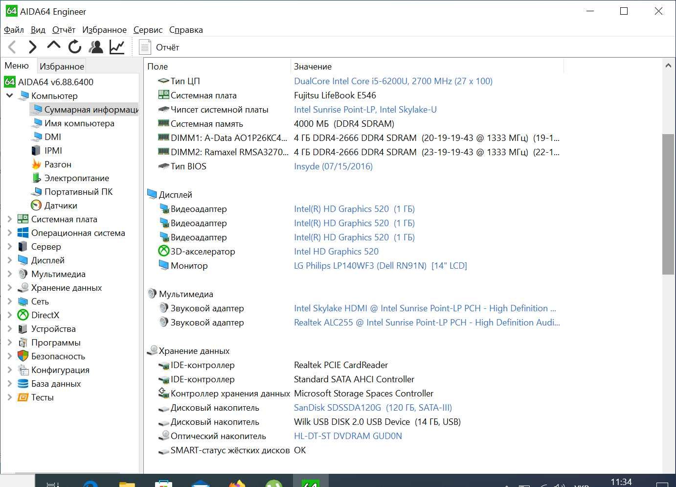 Fujitsu e546 i5-6300 \ 8gb ddr4 \ 128gb ssd