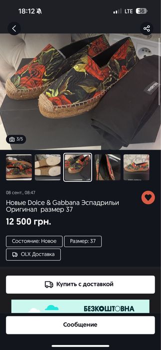 Оригінальні DOLCE &GABBANA (400 евро)