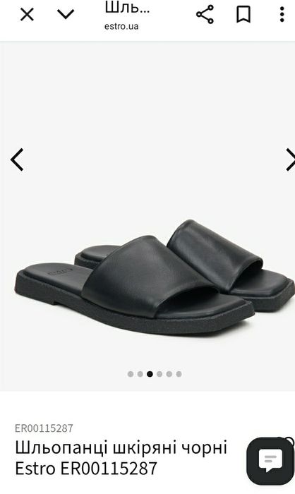 Шльопанці, ESTRO,цена такая потому что почти уже не сезон