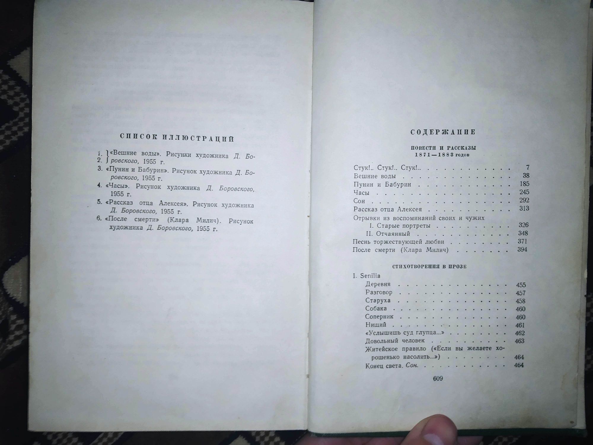 И. С. Тургенев в 12 томах, 1956 г

Состояние: Нормальное
Год: 1956
Тир