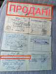 Документи на Скіф причеп/дачу/намет Скиф