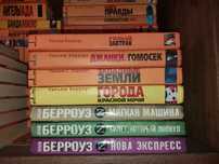 Книги Уильяма Берроуза серия Альтернатива (твердый переплет оригиналы)