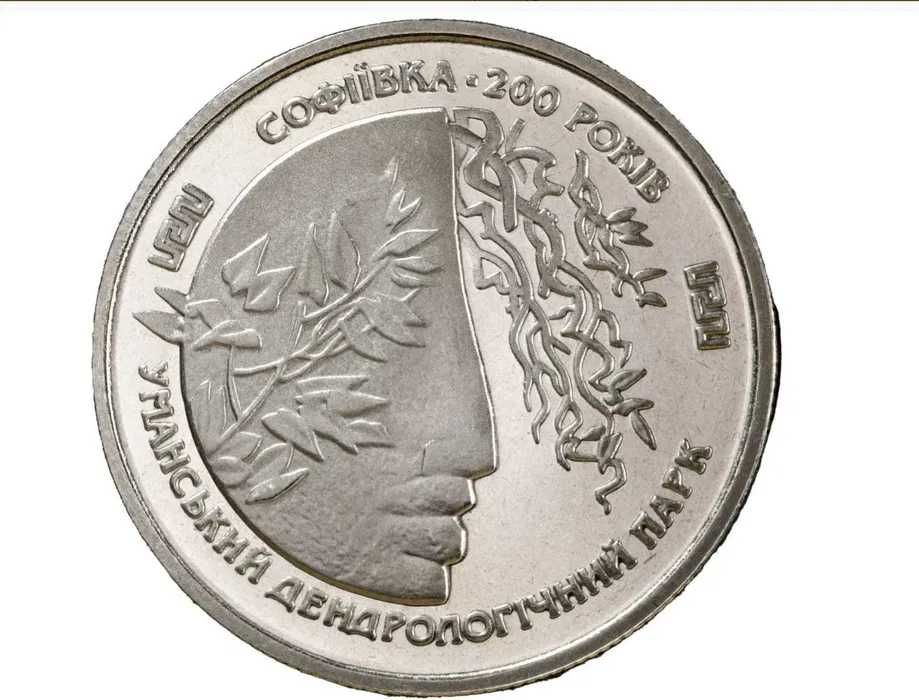 Монета Софіївка 1996 р.