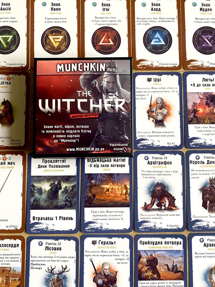 Манчкін Відьмак (Munchkin the Witcher) лімітоване видання!