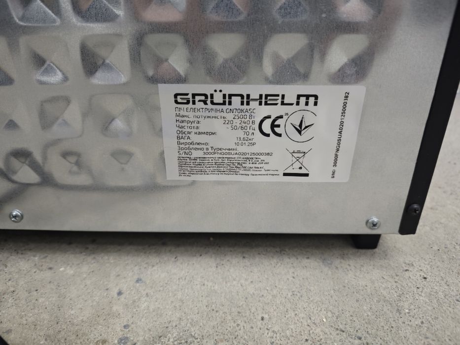 Духовка с конвекцией grunhelm 70 л