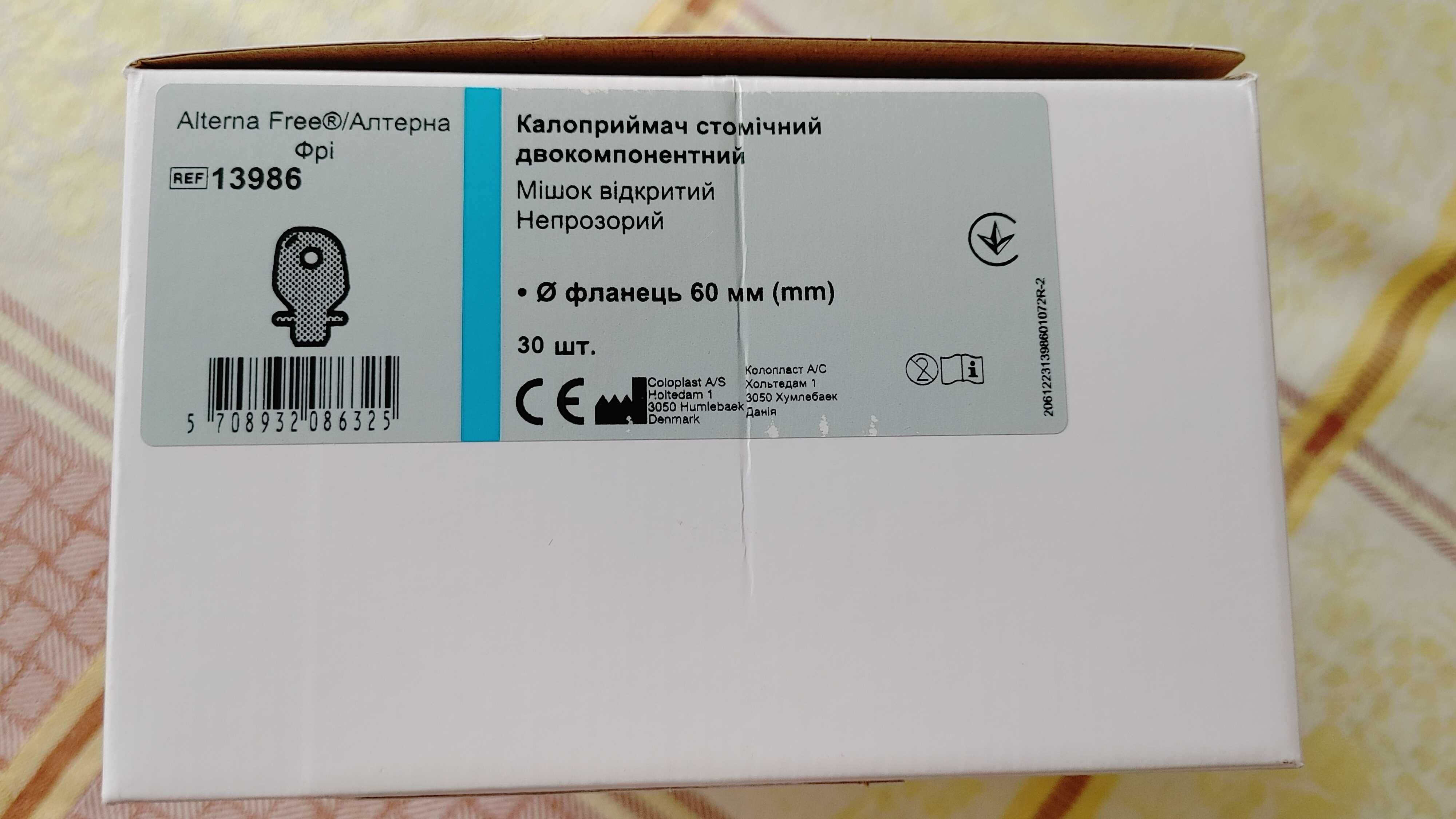 13986 мішок Coloplast 38 шт,  2655 паста Brava Coloplast 2 смужки.