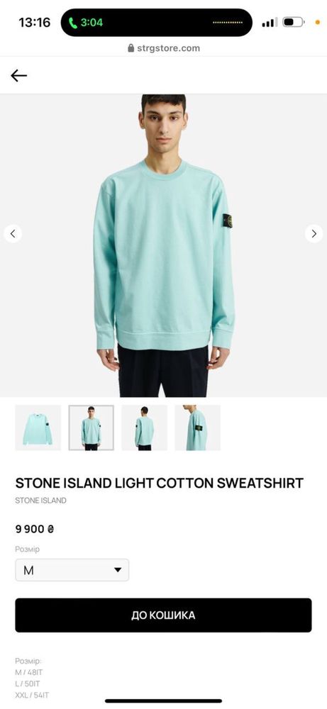 Stone Island light cotton sweatshirt