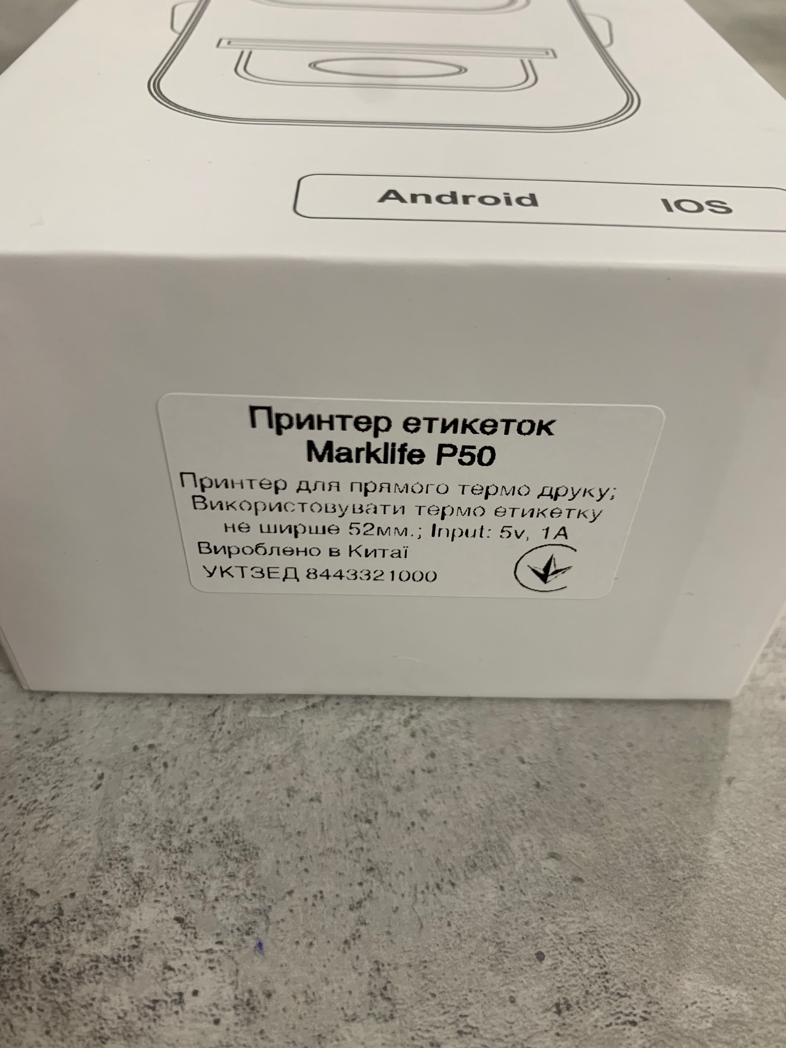 Принтер етикеток Marklife P50 Акція!